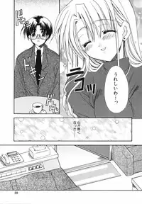 [Ryuga Syo] Ai o Kanjite