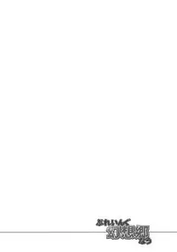 (Reitaisai 7) [Yuki Kagerou (KANZUME)] Playing Gensoukyou Now (Touhou Project) [English] [CGrascal]