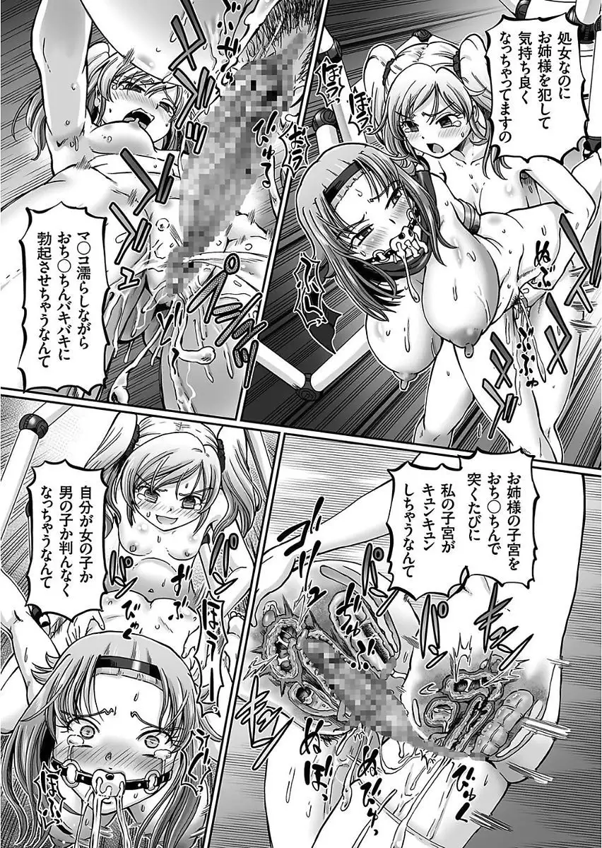 COMIC KURiBERON 2017-11 Vol. 61