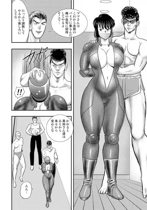 Dorei Onna Kyoushi Keiko 6