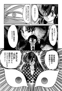 [Kamitou Masaki] Seirei Tokusou Fairy Saber EX