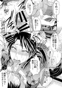 [Temparing (Tokimachi Eisei)] Ichijou Tenchou no Seiheki Kaisuu (Kaiji) [Digital]