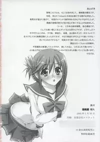 (CT5) [KABAYAKIYA (Unagimaru)] Okawari ikaga? (ToHeart 2)