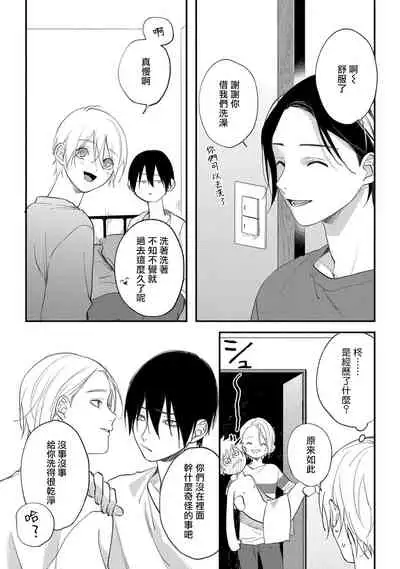 [Utata Hakuto] Houkago Virginity - Virginity afterschool 1-5 完结 [Chinese] [拾荒者汉化组] [Digital]