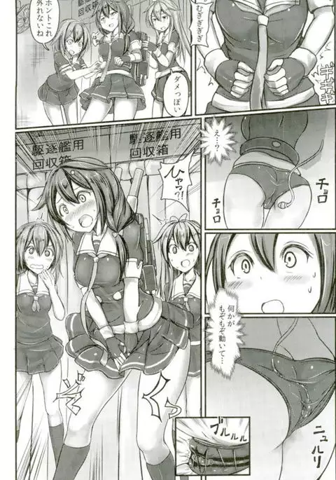 Kuchikukan Shigure Kyousei Zecchou Souchi Sono San