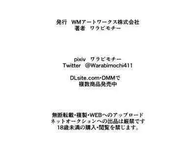 Heroine Harassment Junketsu no Taimashi Akina 4