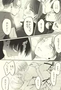 (C88) [DO YOU DIE? (Shisuka)] Sensei no Mondai Shuu (Shingeki no Kyojin)