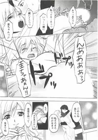 [Aida Maki] Hatsunyuu