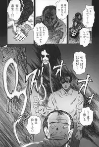 [Tenjiku Rounin] BLIND