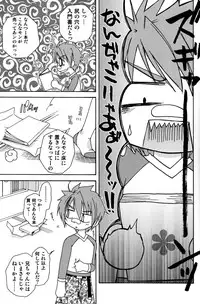 (C77) [mariana kaikou kikaku (Mikami Hokuto)] Hitori de Dekiru mon?