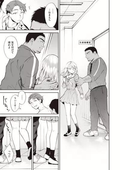 COMIC Kairakuten 2022-02