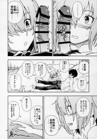 (C92) [Kensoh Ogawa (Fukudahda)] Shoujo Tokuiten (Fate/Grand Order)