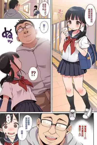 JC Rachitte Seikyouiku Full Color Ban