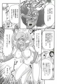 [Kamitou Masaki] Seirei Tokusou Fairy Saber W - Inyoku no Jigoku