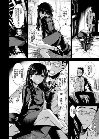 Mayonaka no Yoruko-san