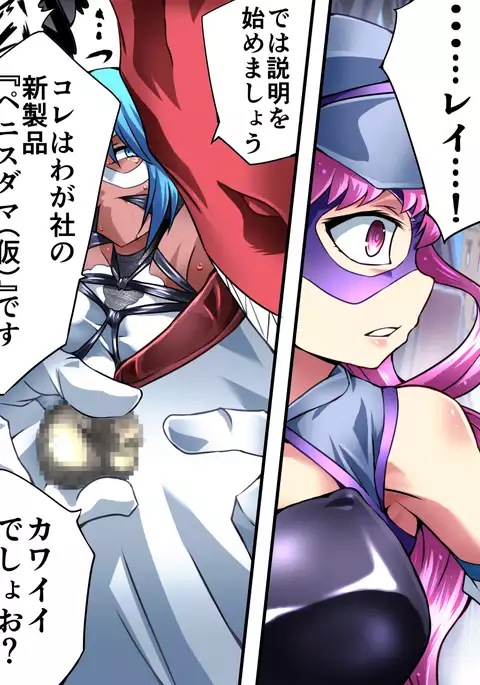 Superheroine Yuukai Ryoujoku VI