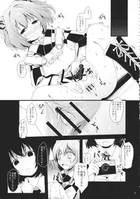 (Kouroumu 9) [Kitsune to Budou (Kurona)] Rakurin (Touhou Project)