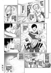 (C90) [Jitaku vacation (Ulrich)] FetiColle VOL.04 (Kantai Collection -KanColle-) [Chinese] [奶子汉化]