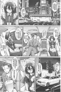 [Alexi Laiho] Nukisashi Jiyuu no Maid Ana [Chinese]