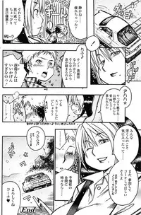 Comic ChoiS 2007-12 Vol.07