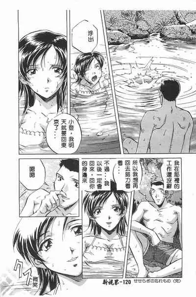 [Orihime] MILKY WAY [Chinese]