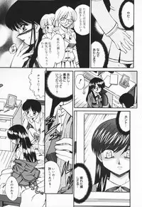 [Akifuji Satoshi] Hito No Mono