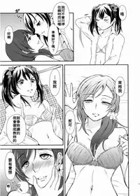 (C87) [Fireworks (Syutaro)] Koi-Musubi (Love Live!) [Chinese]
