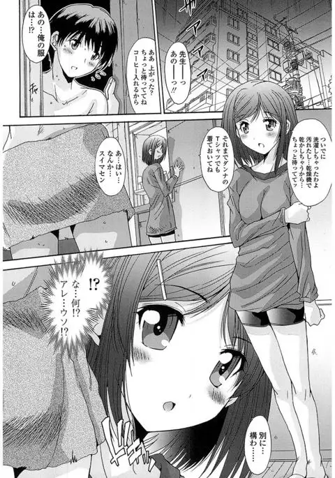 Nukegake Zettai Kinshi ~Joshi wa Minna Nikushokukei!~