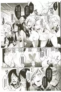 [Fan no Hitori] Parasite Queen [Chinese]