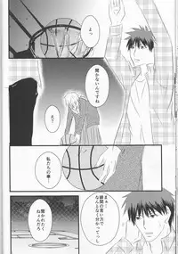 (Burning ★ Shake! 4) [Beni (Inoue Kiyoshi)] OnlyMyBurningStar2 (Kuroko no Basuke)