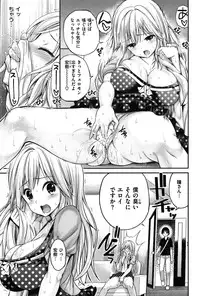 COMIC Shitsurakuten Vol.04 2011-10