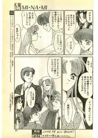 COMIC Papipo Gaiden 1995-03