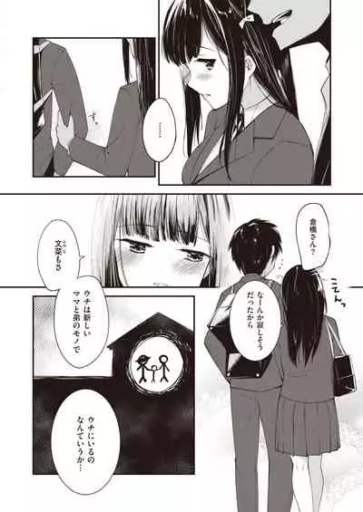 COMIC Kairakuten BEAST 2020-04