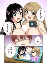 [Kandume] Kakushi Dori 6 [Digital]