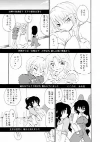 [Otona no Douraku (Orenuma Tooko)] Zetsurin Shirayuki Ouji Kouhen [Digital]