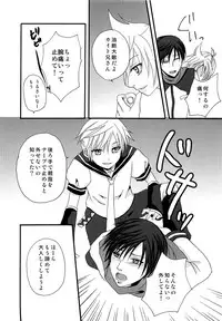 [Akoyagai To Aumale Ebi (Kinako Bou, Ooki Bonta)] DELUXE UNLIMITED (VOCALOID)