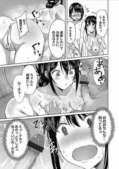 COMIC Magnum Vol.156