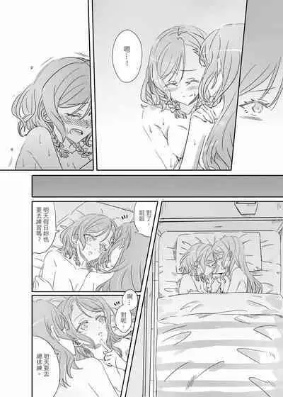 (Bang Dream! SayoHina doujin) ki君mi - B62544-冰川雙子《大切な人》-v3