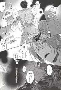 (SUPER24) [SAKEPAPA (Ooki)] Mienai koi no Cupid (Free!)