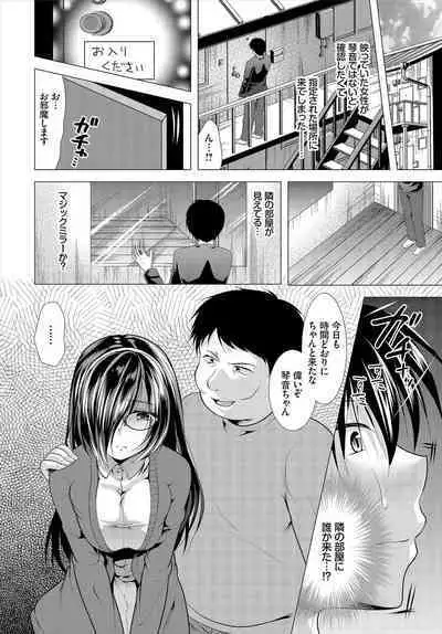 [Matsunami Rumi] Nozokimi Kanzenban