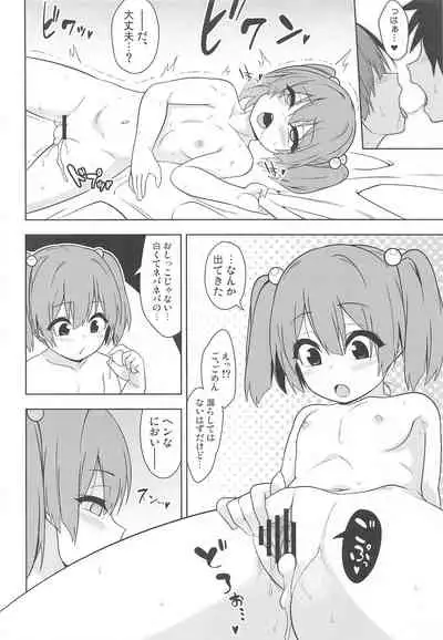 (Kouroumu 17) [Zenoside (Zeno)] Idobatakaigi (Touhou Project)