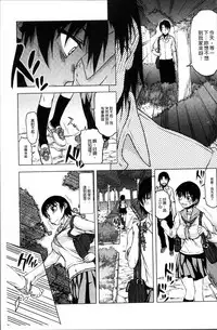 [Satou Toshio] Netorare Kanojo [Chinese]