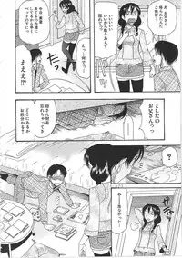 [Saki Urara] Yome Mamire