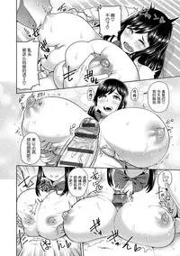 [Methonium] Muchi Lover [Chinese] [丧尸汉化] [Digital]