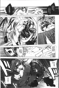 [Parfait] Fallen Justice -Seigi Shittsui- [Chinese]