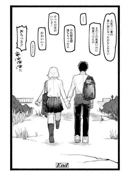 Shiomichi