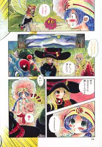 [Togawa Hanamaru] HEAVEN'S HIP