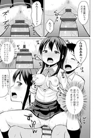 [Youta] Koisuru Oshikko [Digital]