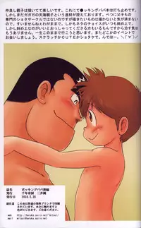 [Sennen Teikoku (Mitsui Jun)] Bocking Papa Kouhen (Cooking Papa) [Decensored]