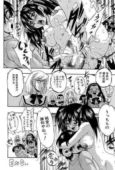 Shoujou Rankou Kyokashou